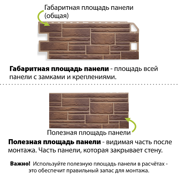 Фасадная панель (камень) Альта-Профиль 1140x480x23мм 0.46м2 Сланец