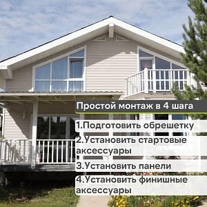 Docke СТАНДАРТ Сайдинг D5C 3000х255мм 0.77м2  — Халва