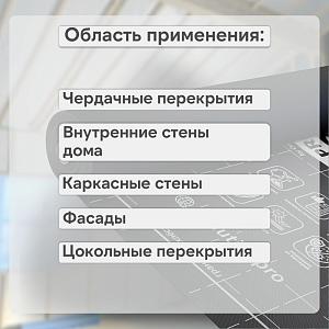 Ondutiss PRO A влаго-ветроизоляция 75м2
