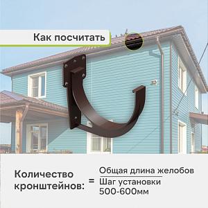 Docke ПРЕМИУМ Кронштейн желоба  — Шоколад