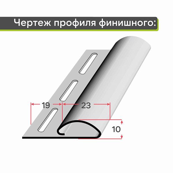 Docke Финишный профиль 3000мм Графит