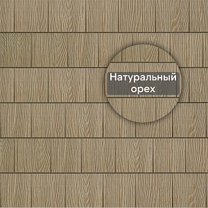 Фасадная панель Ю-Пласт Hokla S-Lock Щепа 2000х206мм 0.41м2  — Натуральный орех