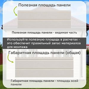 Docke ПРЕМИУМ Сайдинг D6S Брус 3600х300 1.08м2  — Пломбир