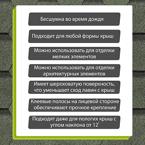 Гибкая черепица Docke ЕВРОПА КАРАТ 3м2/уп (снято с производства)  — Зелёный