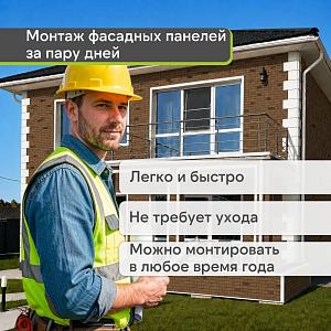 Панель Docke ПРЕМИУМ ФЛЕМИШ 1183x443мм 0.46м2  — Кофейный
