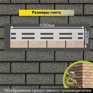 Купить Фасадная битумная плитка Docke PREMIUM BRICK  2 м2/уп Серый  в Чите