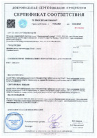 Сертификат соответствия