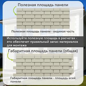 Панель Docke СТАНДАРТ ФЛЕМИШ 1183x443мм 0.46м2  — Молочный