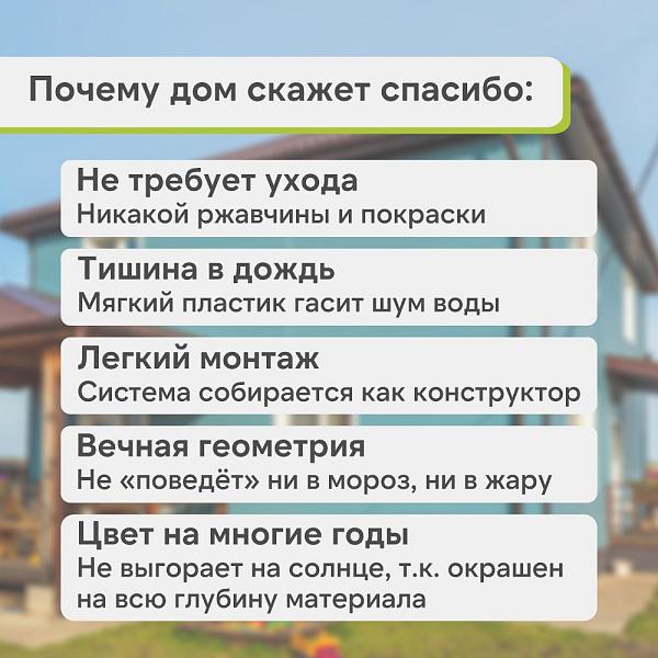 Docke ПРЕМИУМ Желоб водосточный Карбон